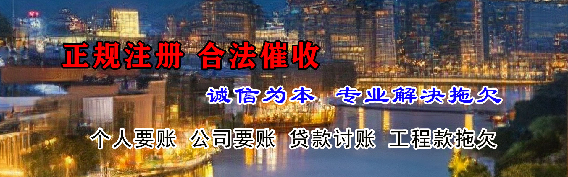 玉环追债公司